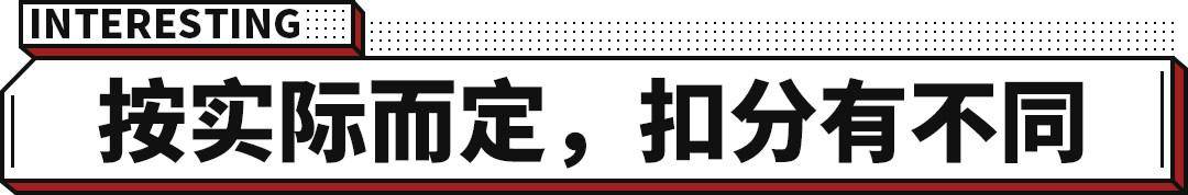 2022年新交规扣分标准是什么（最新驾驶证扣分细则）