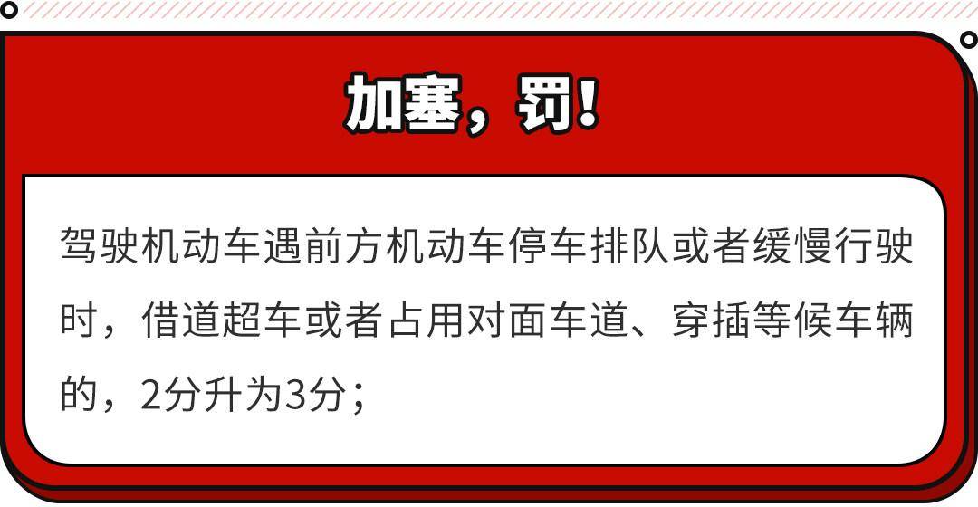 2022年新交规扣分标准是什么（最新驾驶证扣分细则）