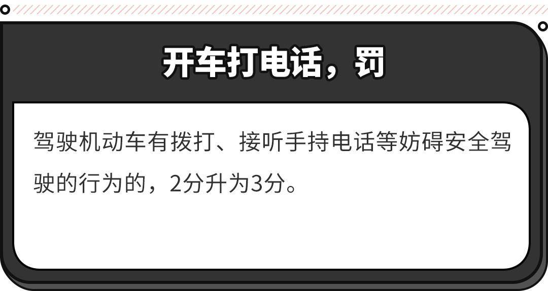 2022年新交规扣分标准是什么（最新驾驶证扣分细则）