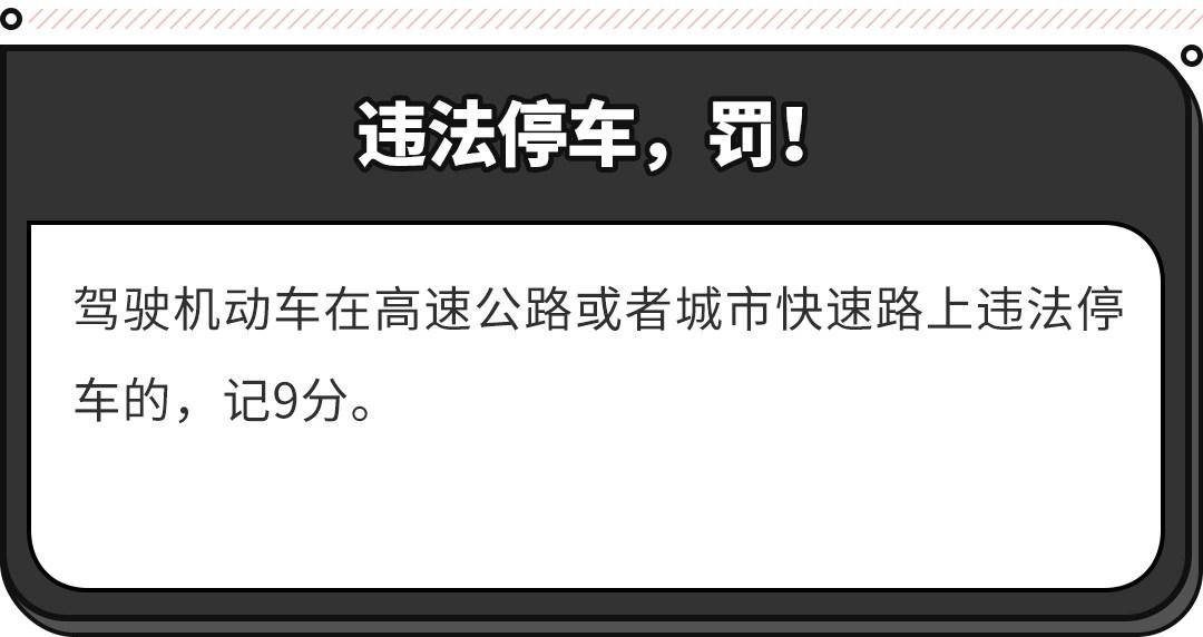 2022年新交规扣分标准是什么（最新驾驶证扣分细则）