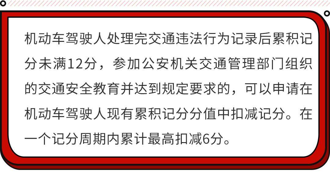 2022年新交规扣分标准是什么（最新驾驶证扣分细则）