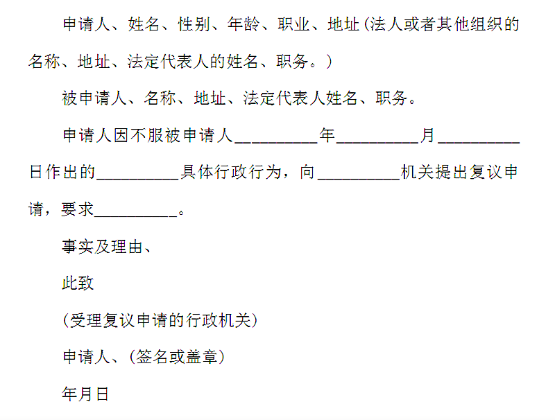 申请报告怎么写格式（个人基本情况说明申请书范本）