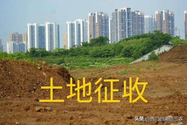 农村土地征收补偿法律法规（农民失地补偿最新政策）