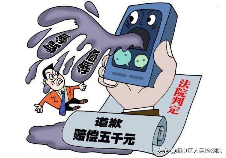 侵犯名誉权可以报警吗（最新侵犯名誉权立案标准）