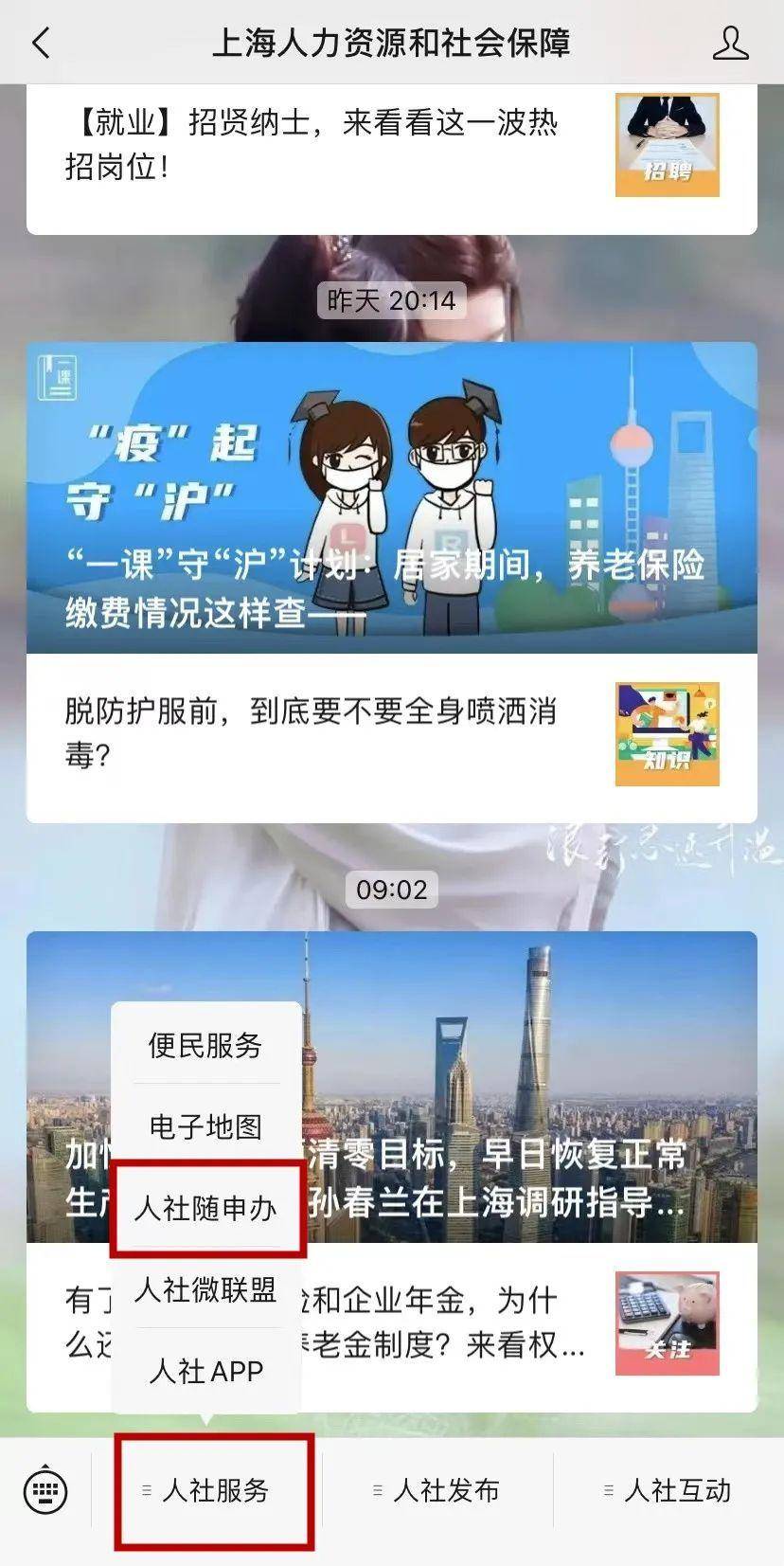 失业保险金申领发放办法（个人申领失业保险金流程）