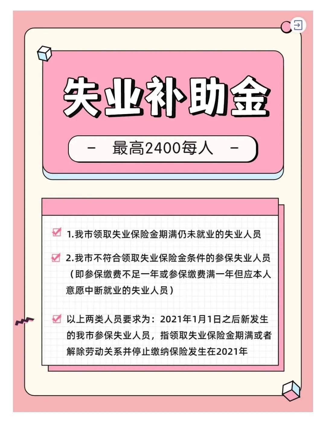 失业保险条例实施细则（2022年失业金领取最新政策）