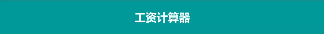 个体工商户个人所得税税率表（个体户核定征收最新政策）