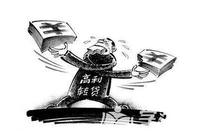 高利转贷罪立案标准是什么?高利转贷罪量刑标准是怎样的?