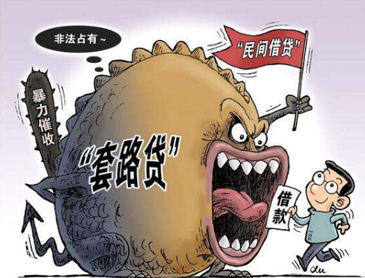 套路贷报警有用吗?套路贷报警需要哪些证据?