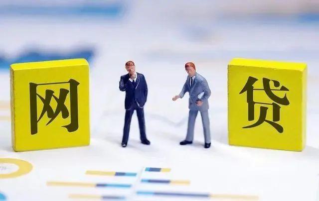 网络贷款需要注意什么？网贷贷款逾期会怎样？