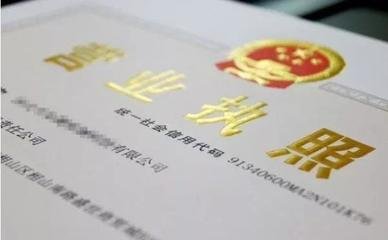 三证合一是指哪三证?三证合一怎么办理?