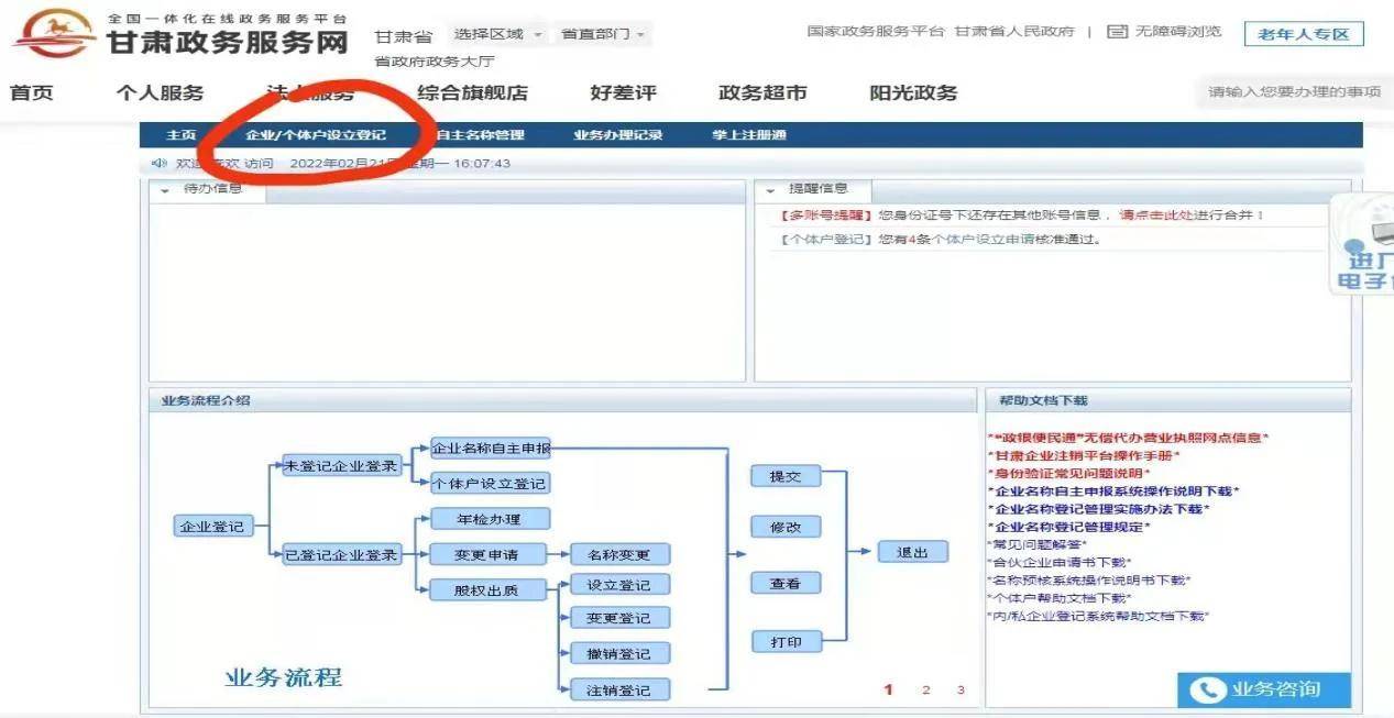 个人办理营业执照需要什么材料（申请个体户营业执照流程）