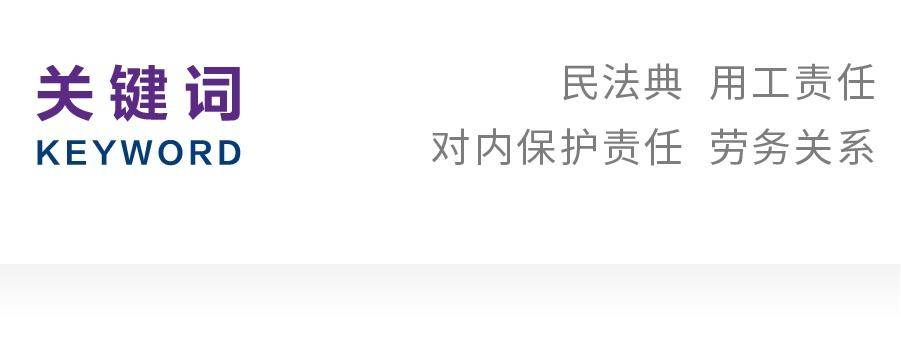 民法典关于劳动者权益的保护规定（关于劳动报酬的内容）