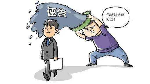 治安处罚法侮辱他人怎么处罚（治安侮辱诽谤的认定条件）