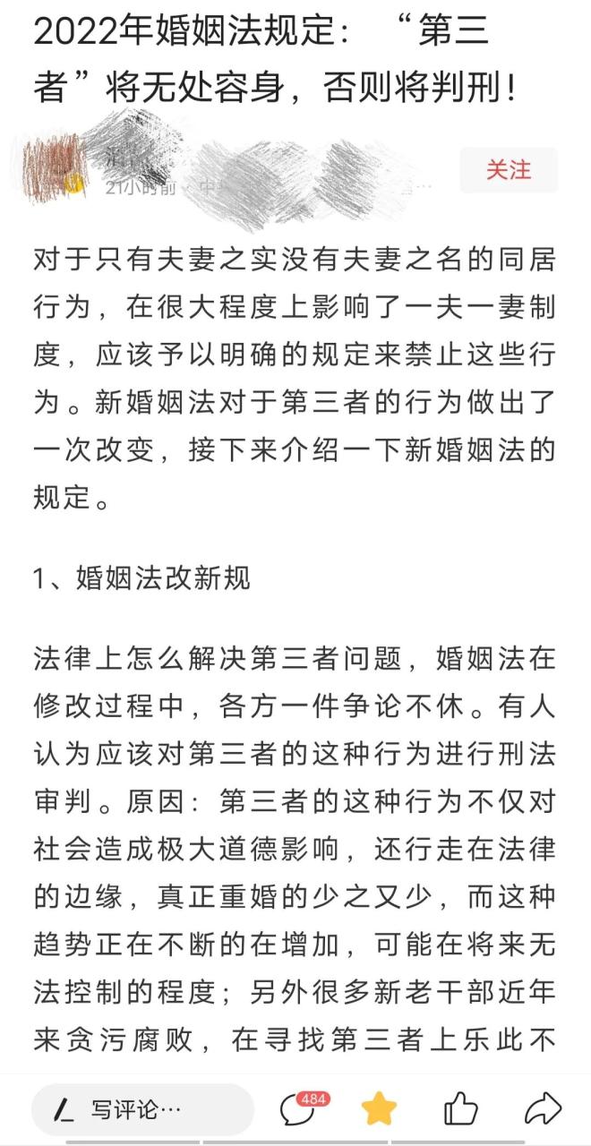 婚姻法小三会被判刑吗（新婚姻法第三者判刑规定）