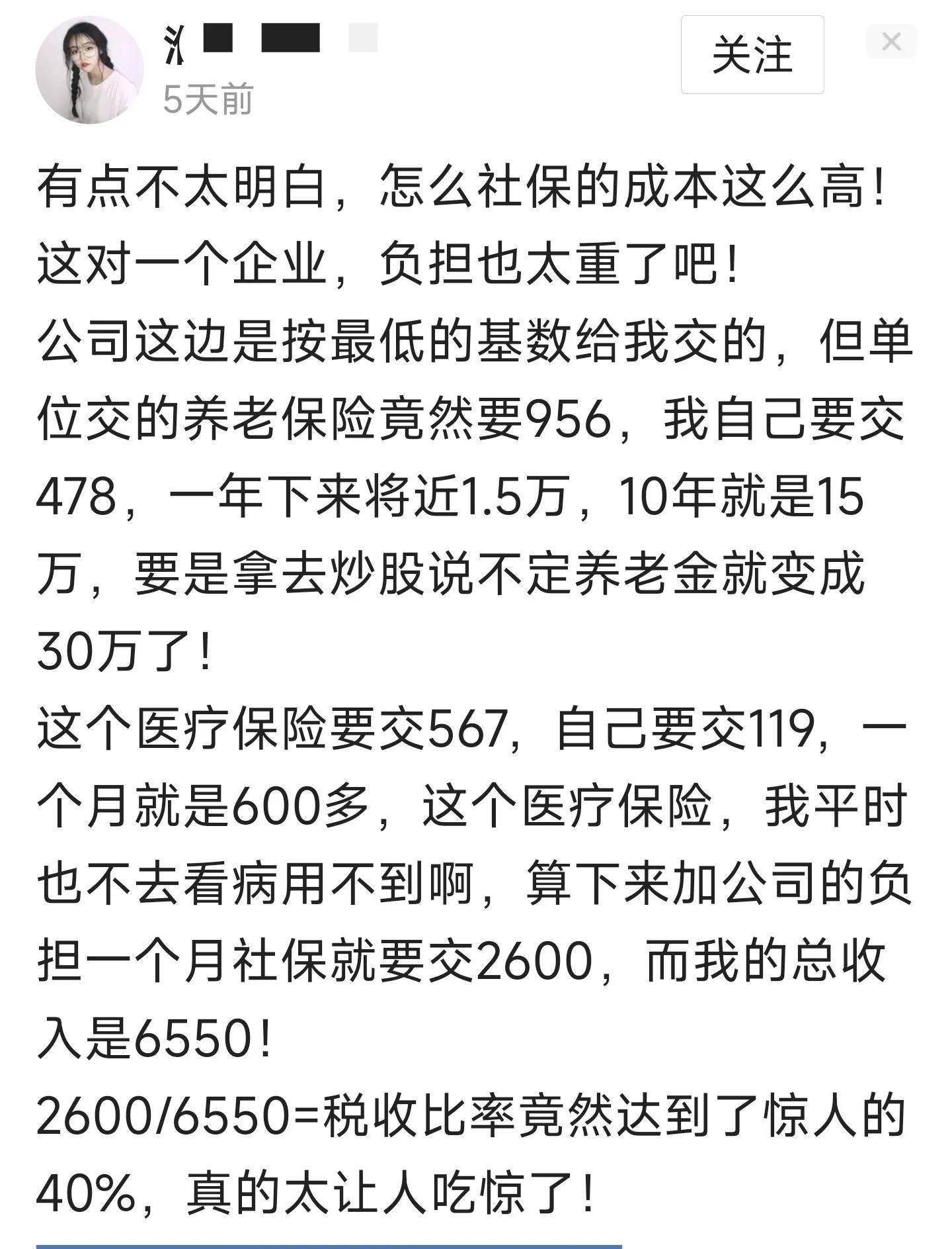 社保最低标准每月交多少（一般公司交社保的标准）