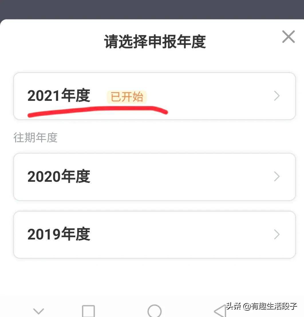 个人所得税怎么退回（2022个人所得税退税步骤）