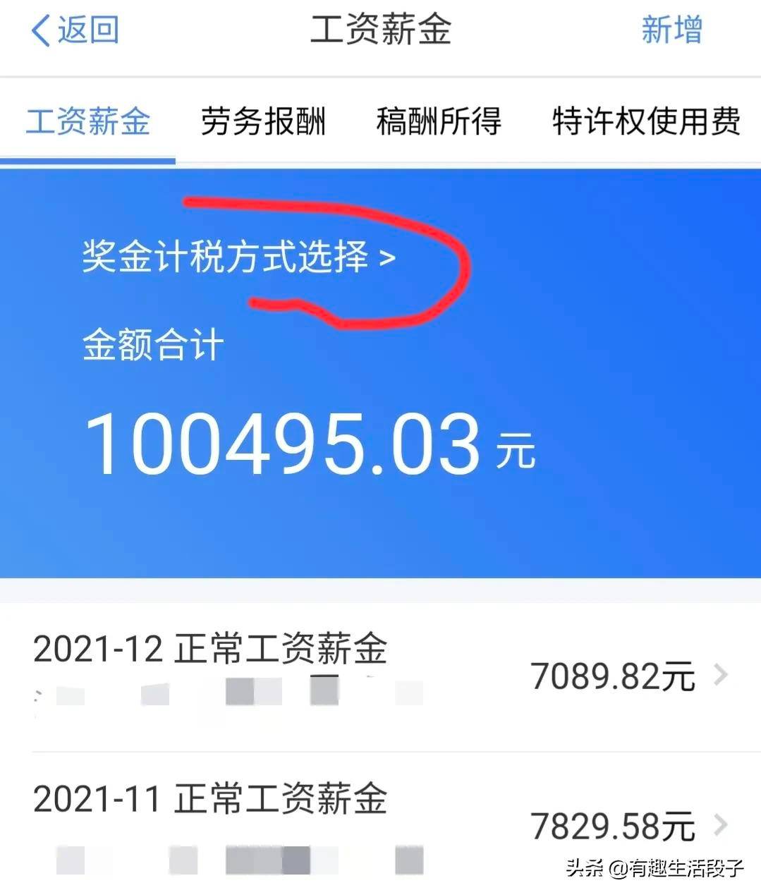 个人所得税怎么退回（2022个人所得税退税步骤）