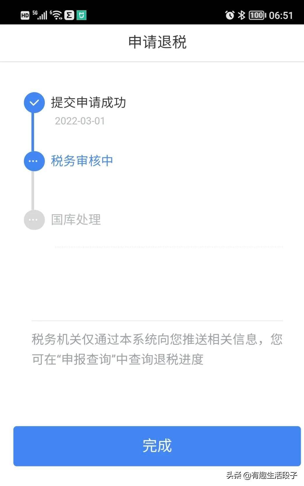 个人所得税怎么退回（2022个人所得税退税步骤）