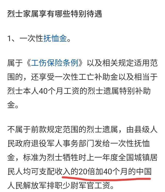 烈士抚恤金发放标准是什么（2022年烈士子女待遇最新政策）