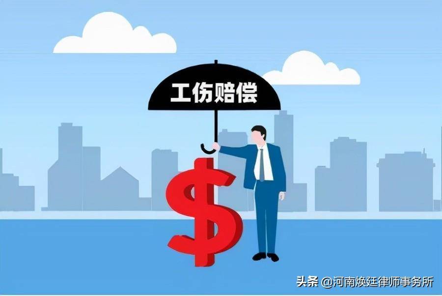 工伤保险缴费比例怎么确定（2022年职工工伤保险缴费标准）