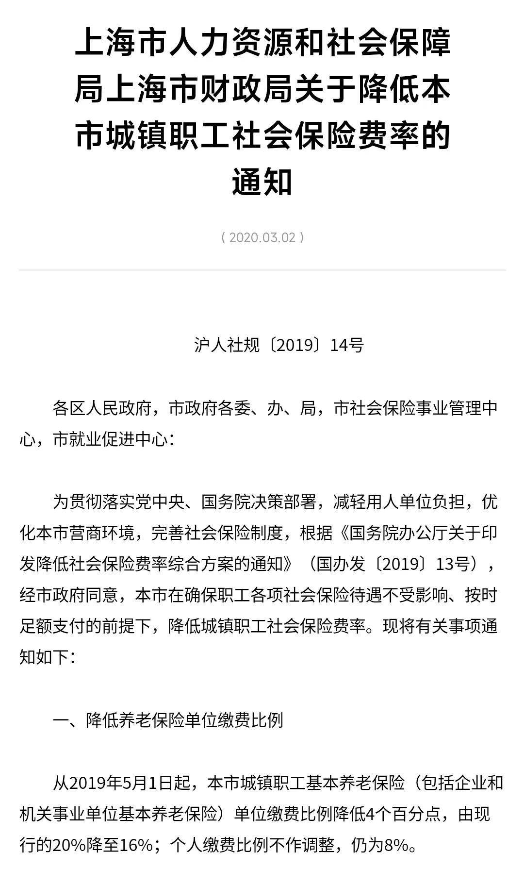 上海退休年龄是多少（有关退休年龄新规定）