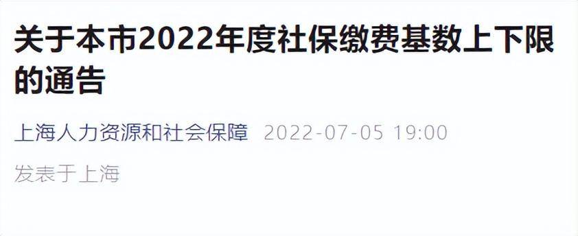 2022年上海养老保险缴费比例（上海事业单位社保标准）