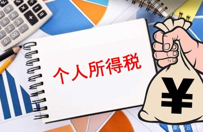 个人所得税怎么申报退税（2022年个人所得税退税步骤）