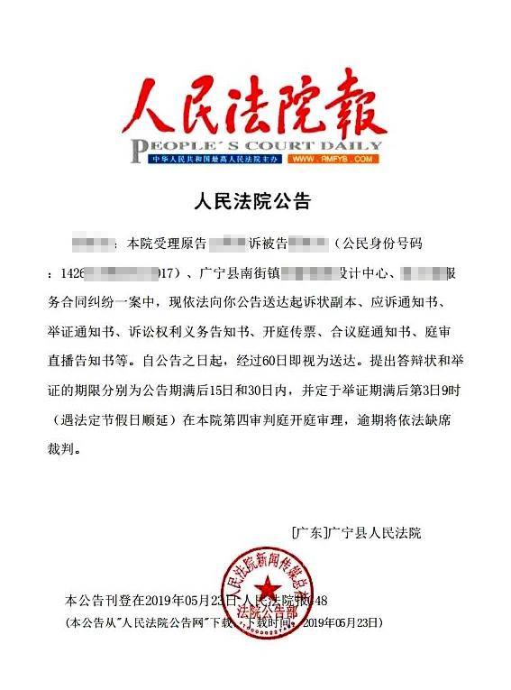 公告送达费用是多少法律规定（一般民事公告送达费用）