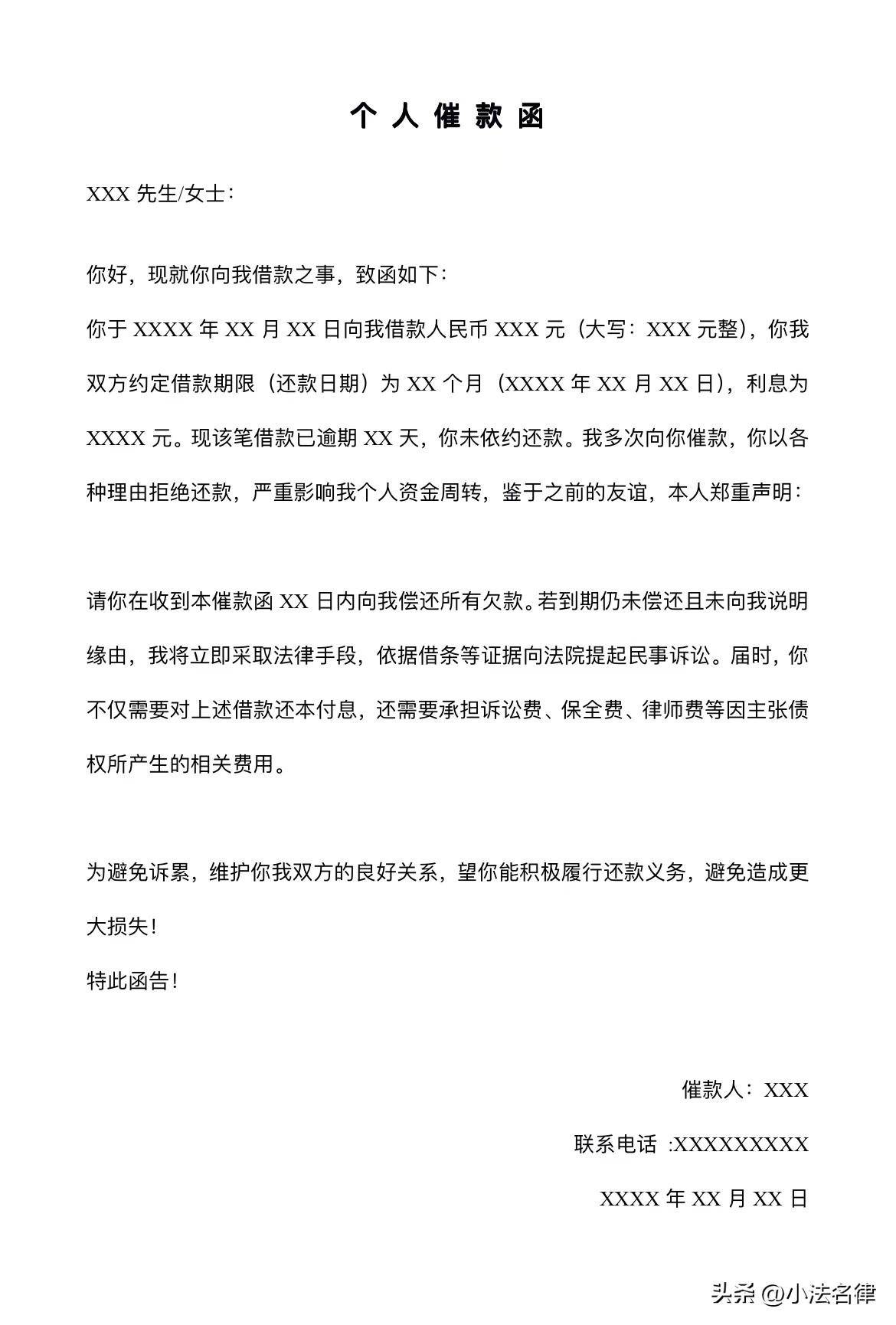 怎么催收欠款最有效（催收欠款的技巧和方法）