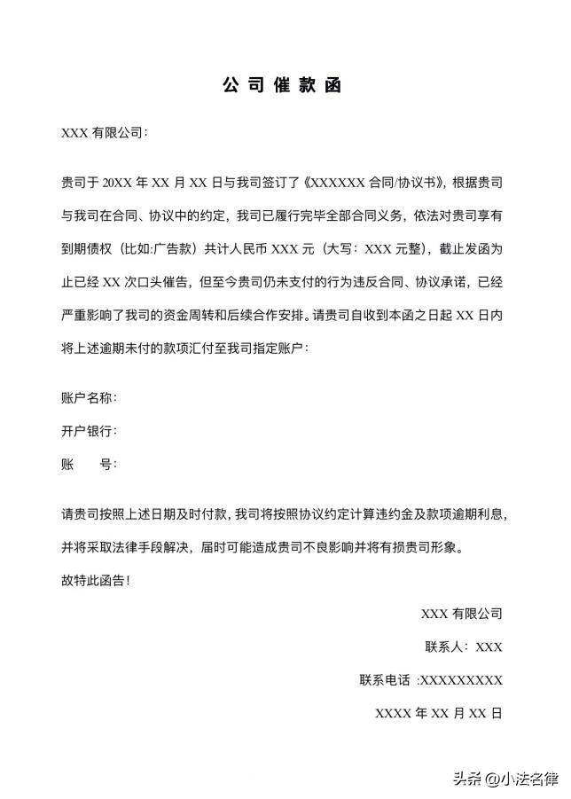 怎么催收欠款最有效（催收欠款的技巧和方法）