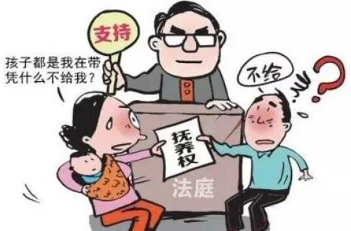 变更抚养权的法定条件是什么（小孩抚养权的判定标准）