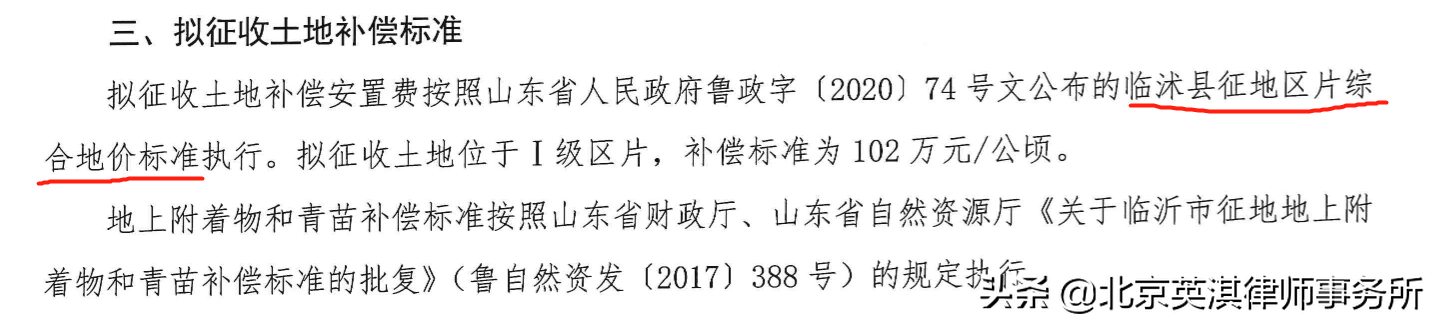 房屋拆迁国家赔偿标准（新拆迁法补偿标准细则）