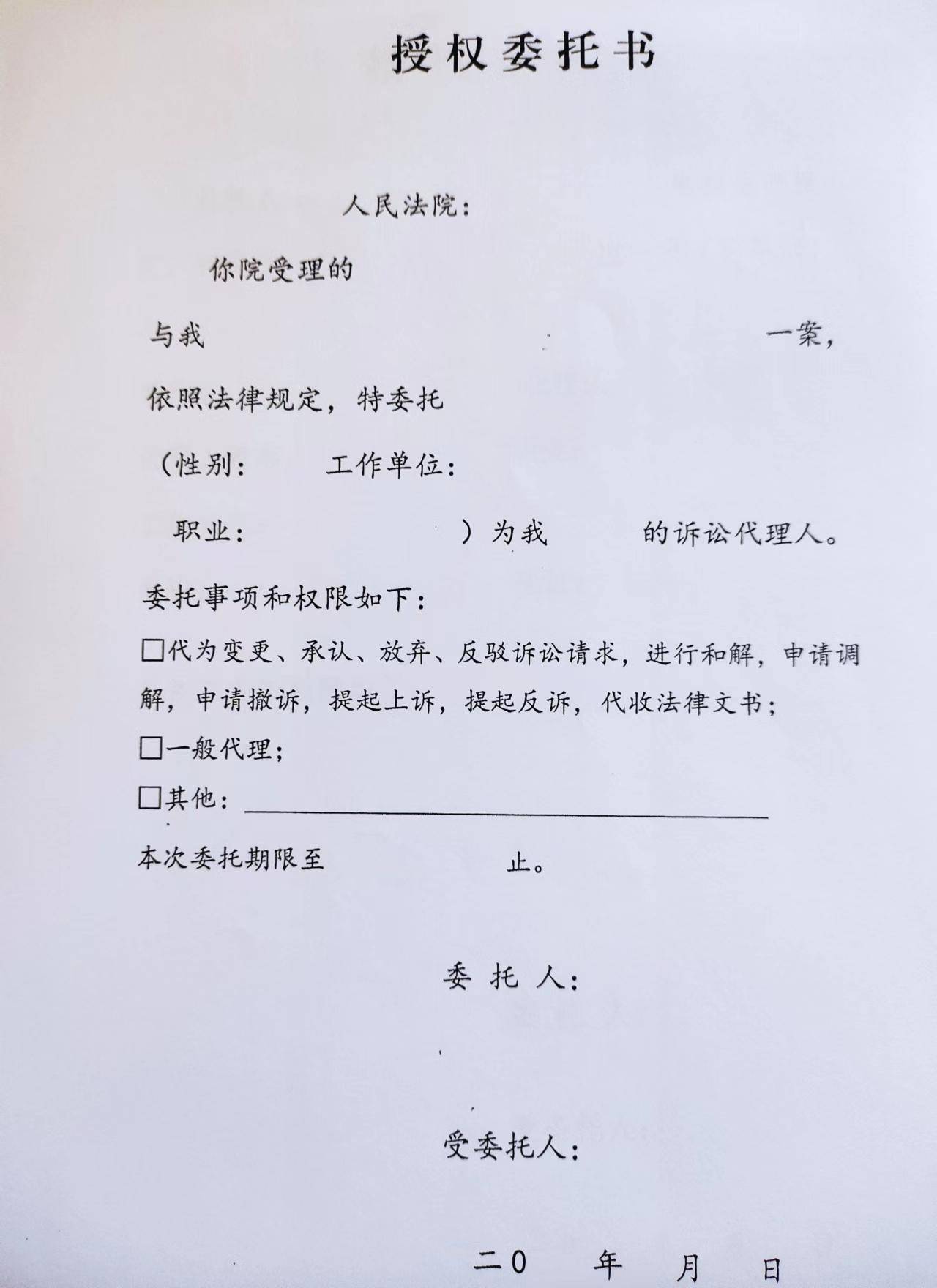 授权委托书怎样填写才正确（写委托书的正确写的方式）