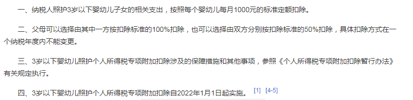 个人所得税标准是多少（最新工资薪金个税计算方法税率表）