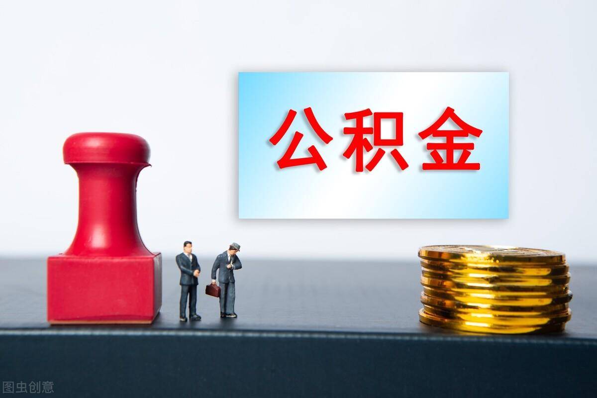 公积金利息怎么算是多少（2022年住房公积金利息最新利率）