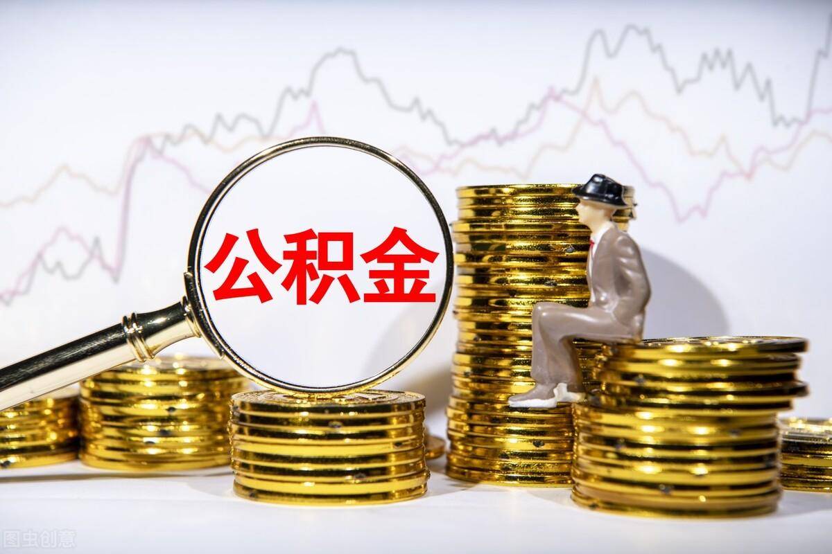 公积金利息怎么算是多少（2022年住房公积金利息最新利率）