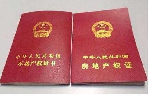 没有房产证能过户吗？房产过户需要什么条件？