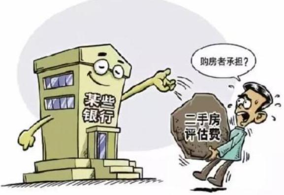 什么是按揭贷款评估费？按揭贷款评估费由谁承担？