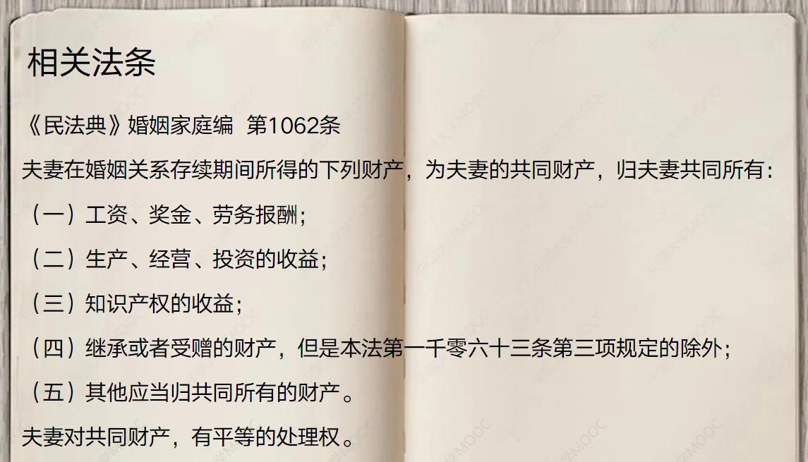 离婚关于财产分割的法律规定（离婚财产分割原则最新法规）