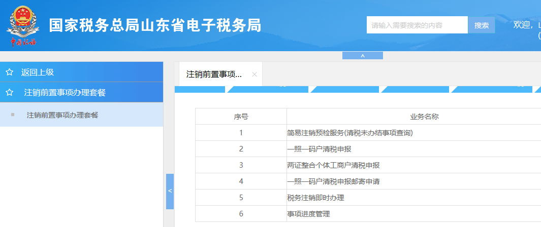 公司注销要钱吗要多久（公司简易注销流程及费用标准）