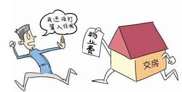 物业费预交一年合理吗？物业费什么时候开始收取？