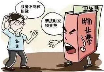 物业费预交一年合理吗？物业费什么时候开始收取？