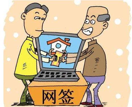 二手房网签后可以撤销吗？二手房网签后多久可以过户？