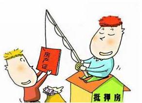 房产抵押去哪里登记？房产抵押贷款的条件是什么？