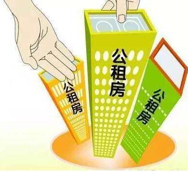 公租房可以网上申请吗？公租房怎么申请？
