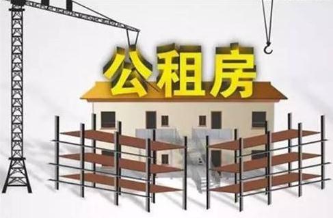 公租房可以网上申请吗？公租房怎么申请？