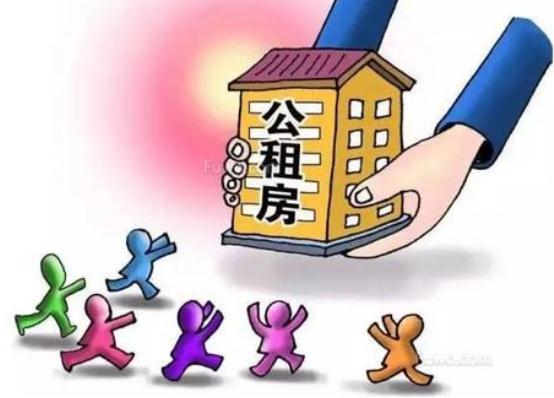 公租房能出租给别人吗？公租房出租了怎么处罚？