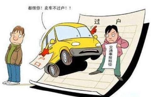 二手车过户需要多少钱？二手车过户流程是怎样的？