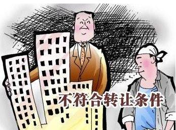 二手房转让要交哪些费用？二手房转让的流程是怎样的？